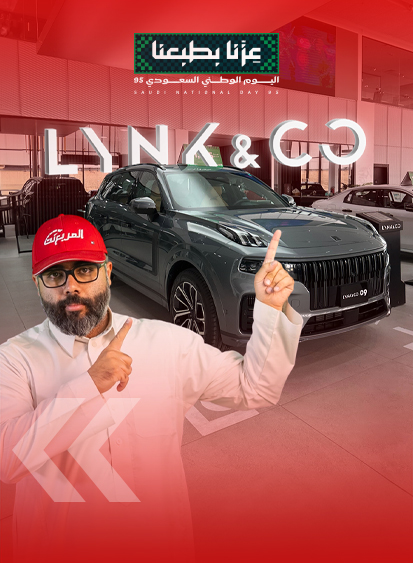 عروض الجبر على لينك اند كو 09 في اليوم الوطني 95 7