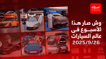 أخبار السيارات في أسبوع