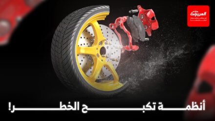 أنظمة الفرامل