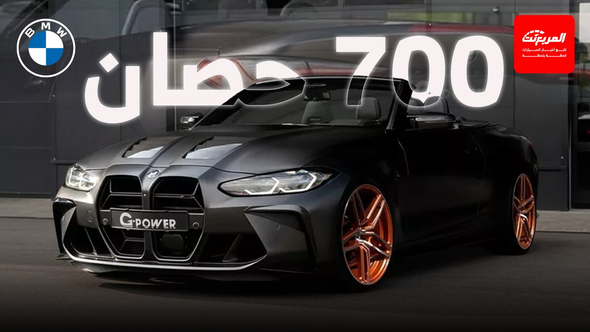 بي ام دبليو M4 كشف تخضع لتعديلات جريئة للتصميم والأداء