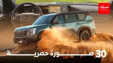 صور نيسان باترول 2026 من جلسة تصوير حصرية (30 صورة) 2