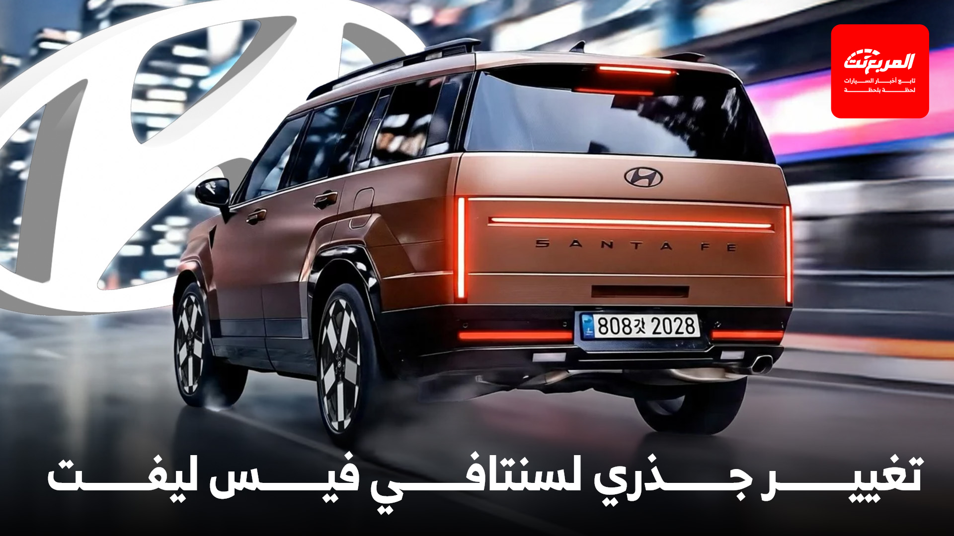 هيونداي سنتافي 2027 فيس ليفت تظهر بالشكل التخيلي