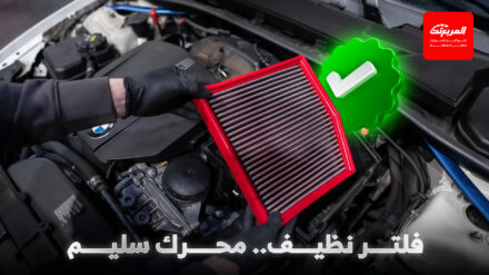 فلتر الهواء