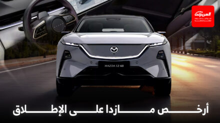 مازدا تطرح الـ SUV الجديدة EZ-60 بسعر مفاجئ مازدا تطرح الـ SUV الجديدة EZ-60 بسعر مفاجئ