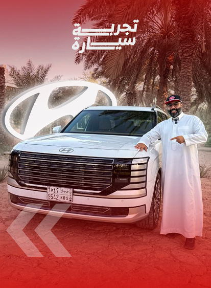 مواصفات واسعار هيونداي باليسيد 2026 7