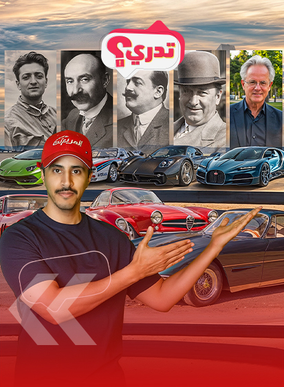 تعرف على أساطير صناعة السيارات 2