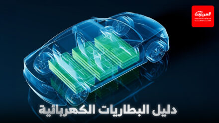 السيارات الكهربائية: دليل لفهم أنواع البطاريات السيارات الكهربائية