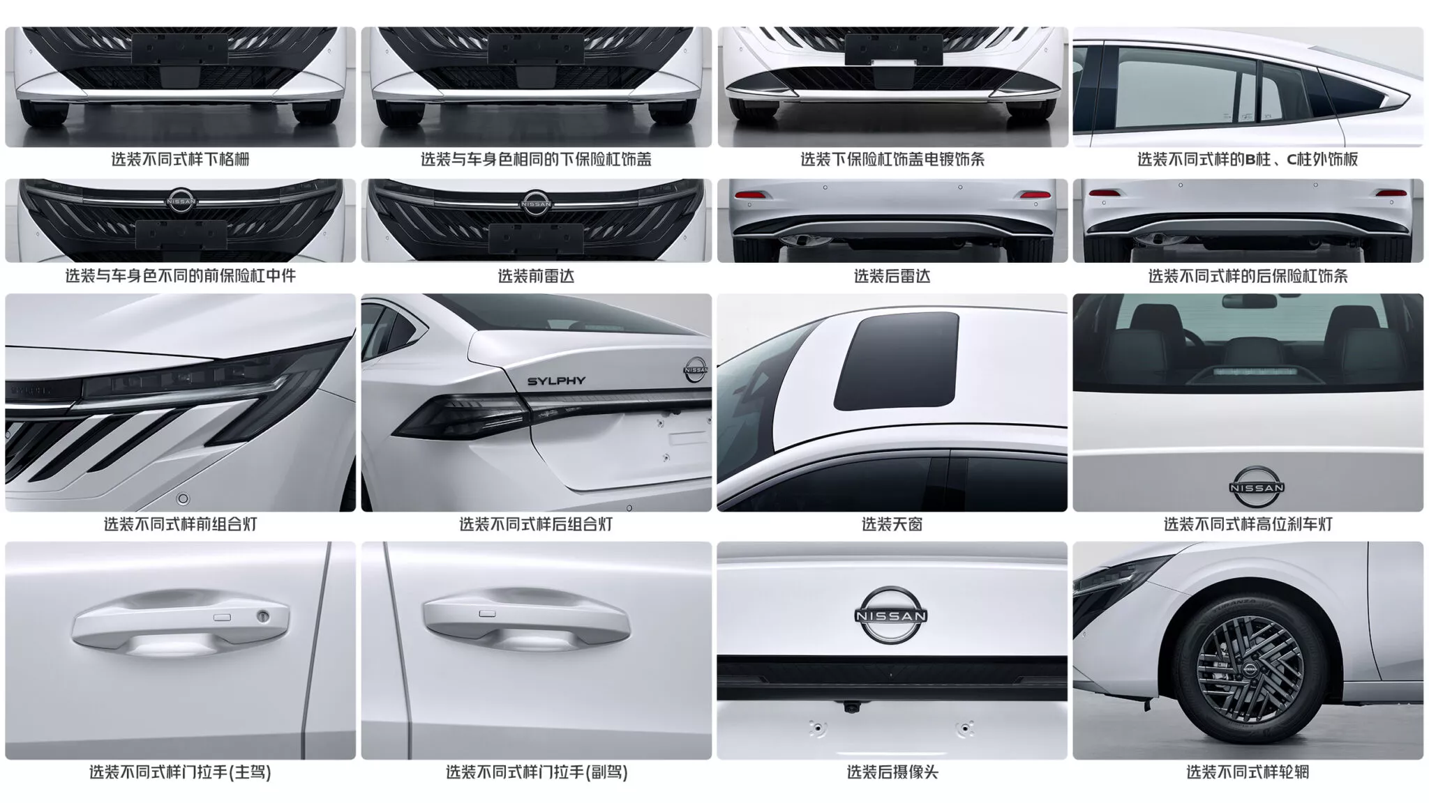 نيسان سنترا 2026 الجيل الجديد يظهر في تسريبات صينية نيسان سنترا 2026 الجيل الجديد يظهر في تسريبات صينية 3