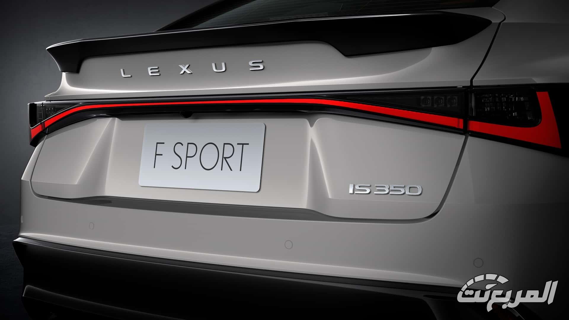 لكزس IS موديل 2026 ينطلق بتحديثات جمالية وتقنية جديدة 8