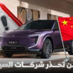 شركات السيارات الصينية