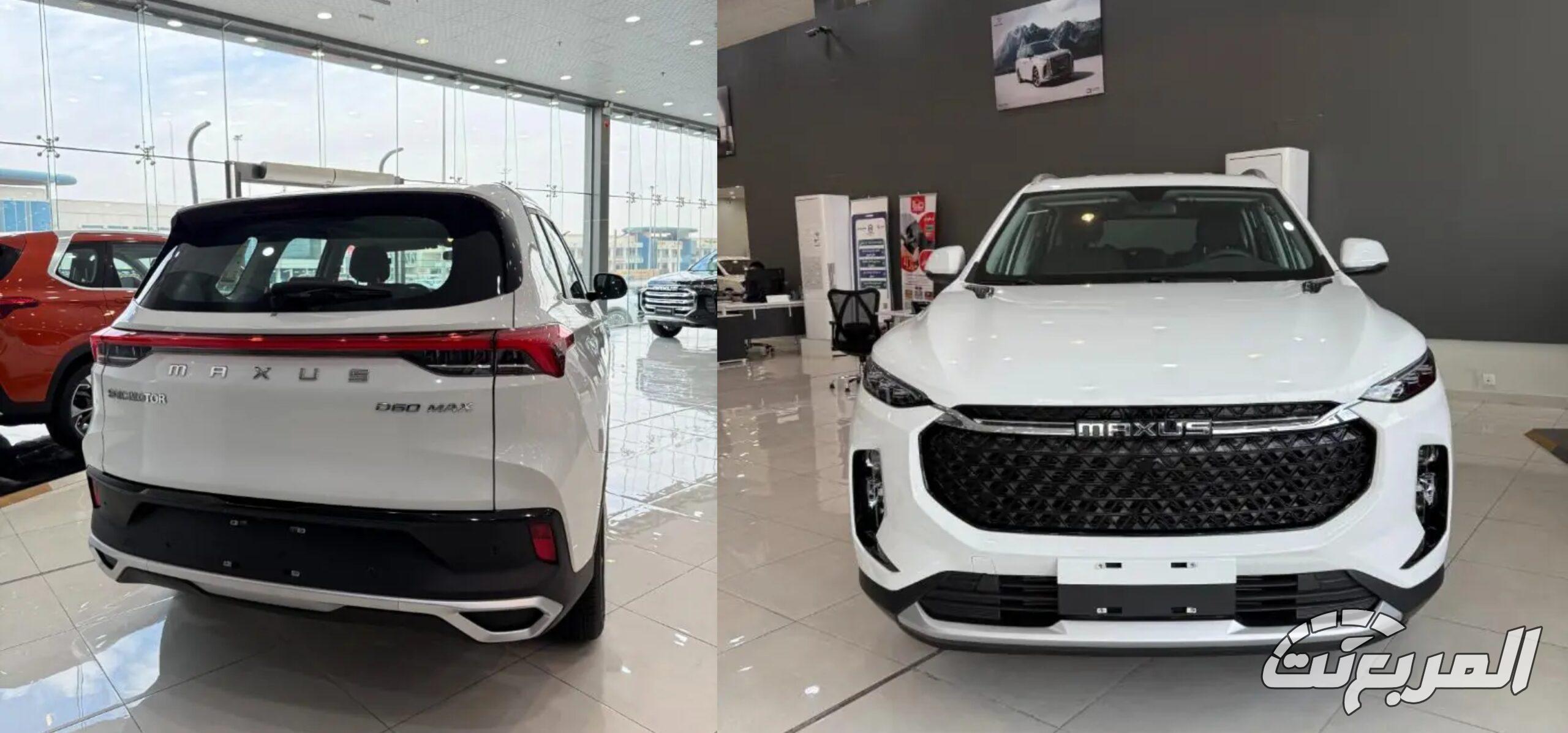 ماكسوس D60 ماكس