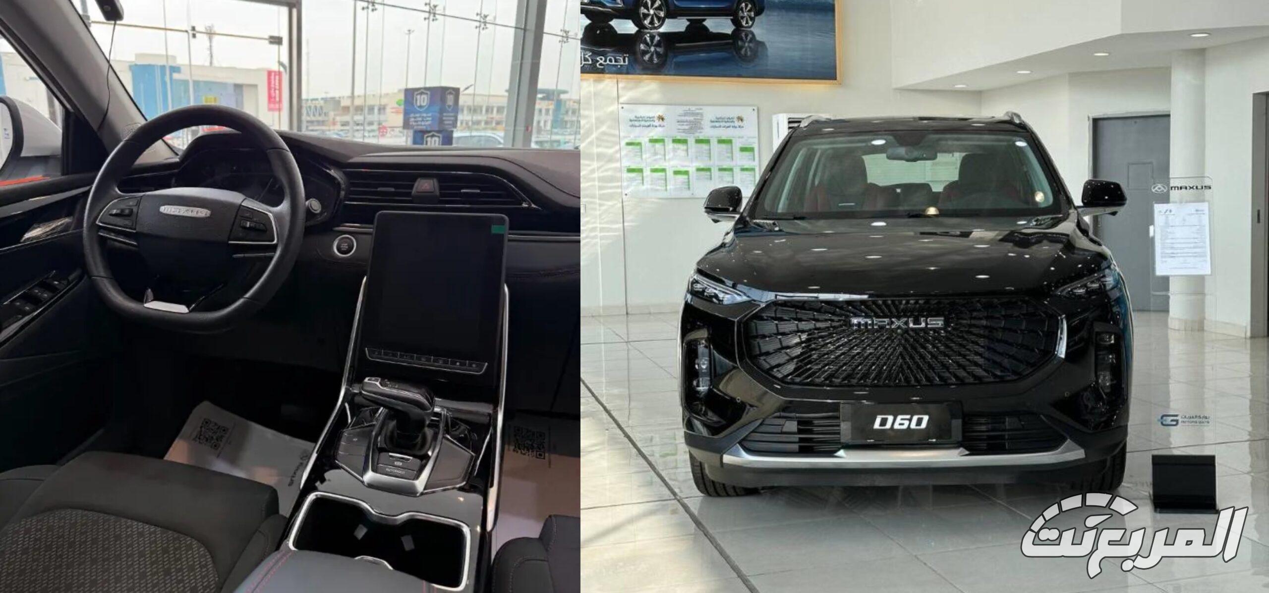 فئات ماكسوس D60 ماكس 2025 العائلية وأسعارها في السعودية 1