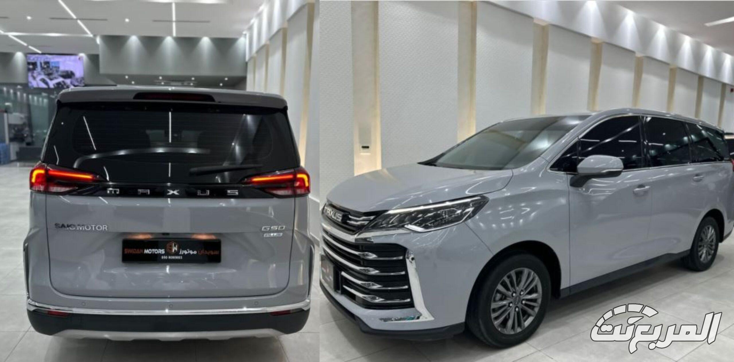 ماكسوس G50 بلس