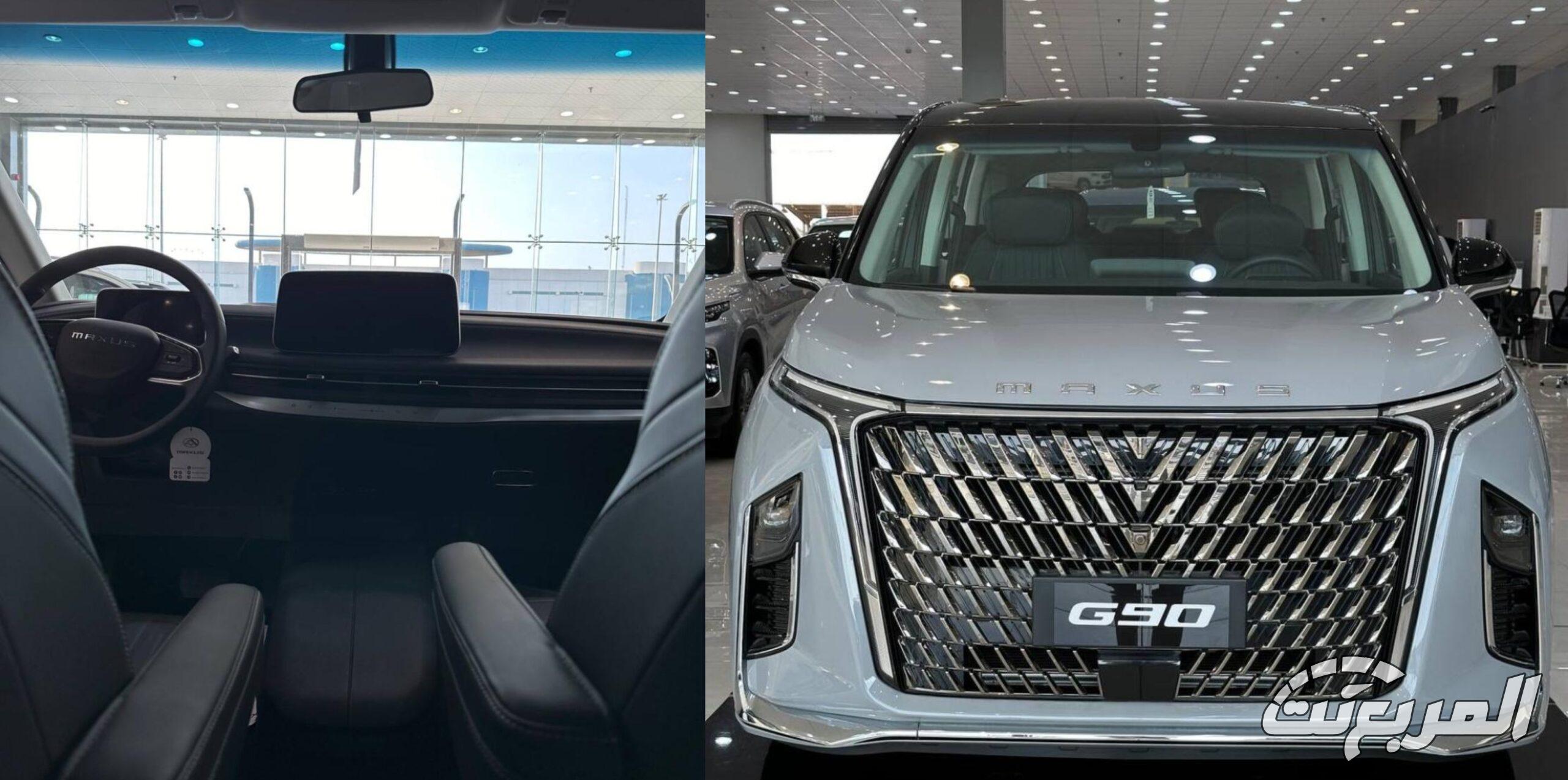 ماكسوس G90 2025