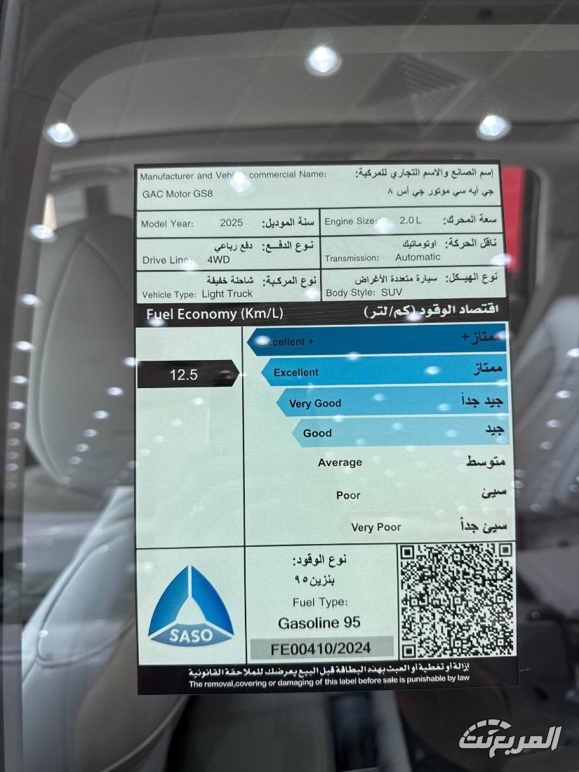 أقوى عروض اليوم الوطني على سيارات GAC من الجميح الضريبة والصيانة علينا 20