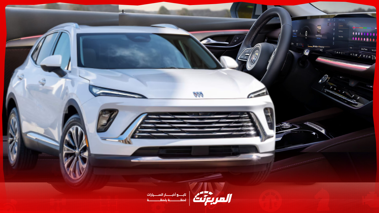 صور بويك انفيجين 2025 من الداخل والخارج وأبرز المميزات والتجهيزات