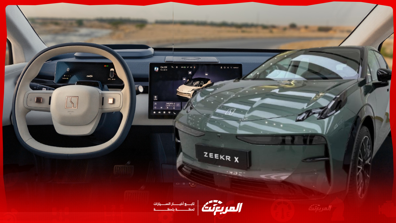 صور زيكر X 2025 الكهربائية: تصميم أوروبي ولمسة صينية فاخرة