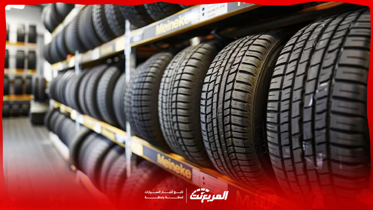 أفضل إطارات السيارات في السعودية للفئات الاقتصادية والصحراوية والفاخرة