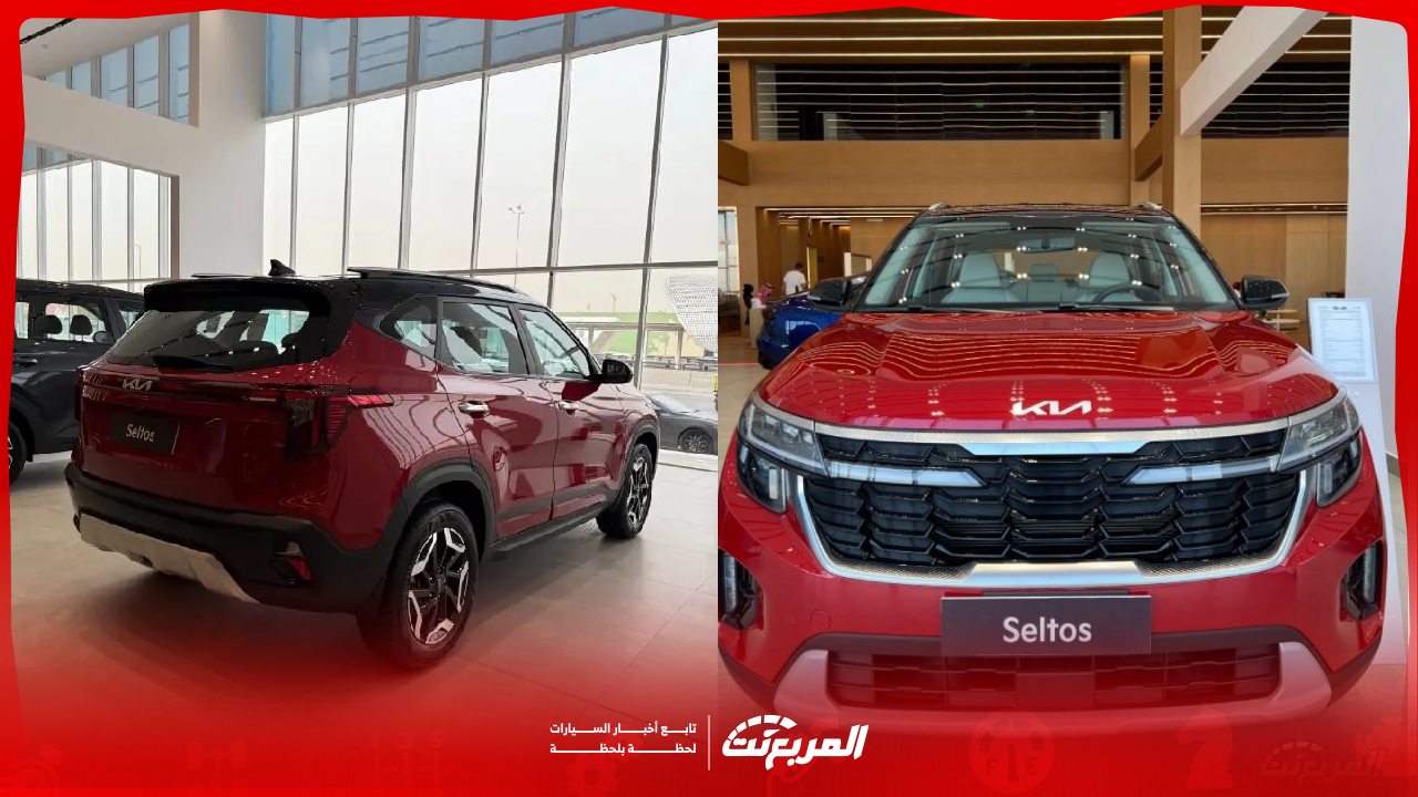 كيا سيلتوس 2025.. كل ما تريد معرفته مواصفات وأسعار