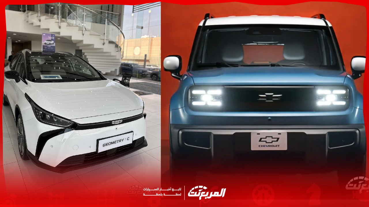 أفضل سيارات كهربائية بأسعار اقتصادية في السعودية