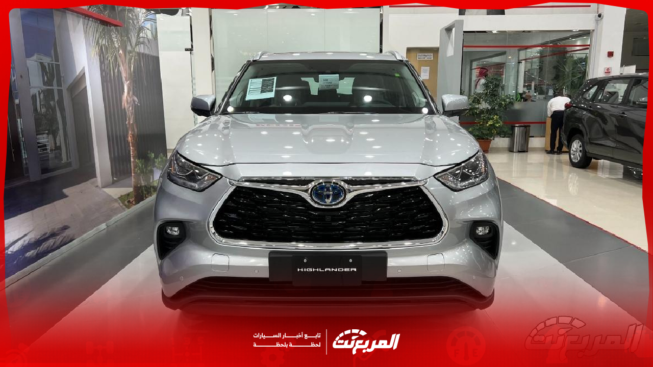 مواصفات وأسعار تويوتا هايلاندر 2025 لجميع الفئات في السعودية