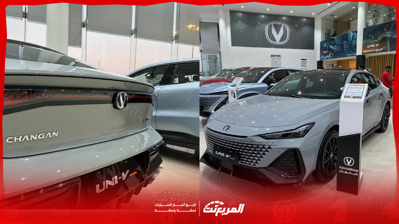 شانجان يوني في 2026 الجديدة كلياً في السعودية.. أسعار ومواصفات