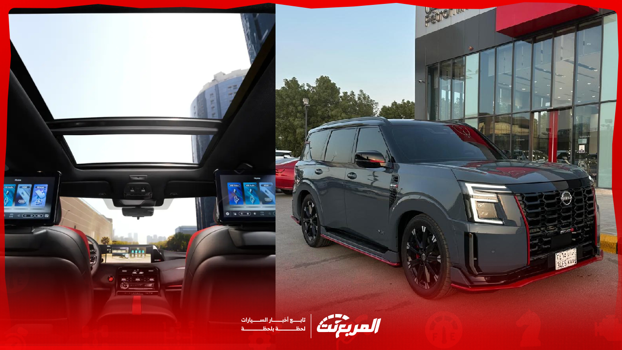 مواصفات وأسعار نيسان باترول نيسمو 2026.. ما الذي يُميز النسخة الأشرس للباترول؟