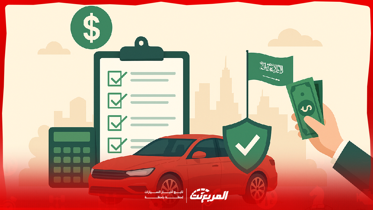 5 أمور تجنبها عند شراء سيارات أقساط في السعودية