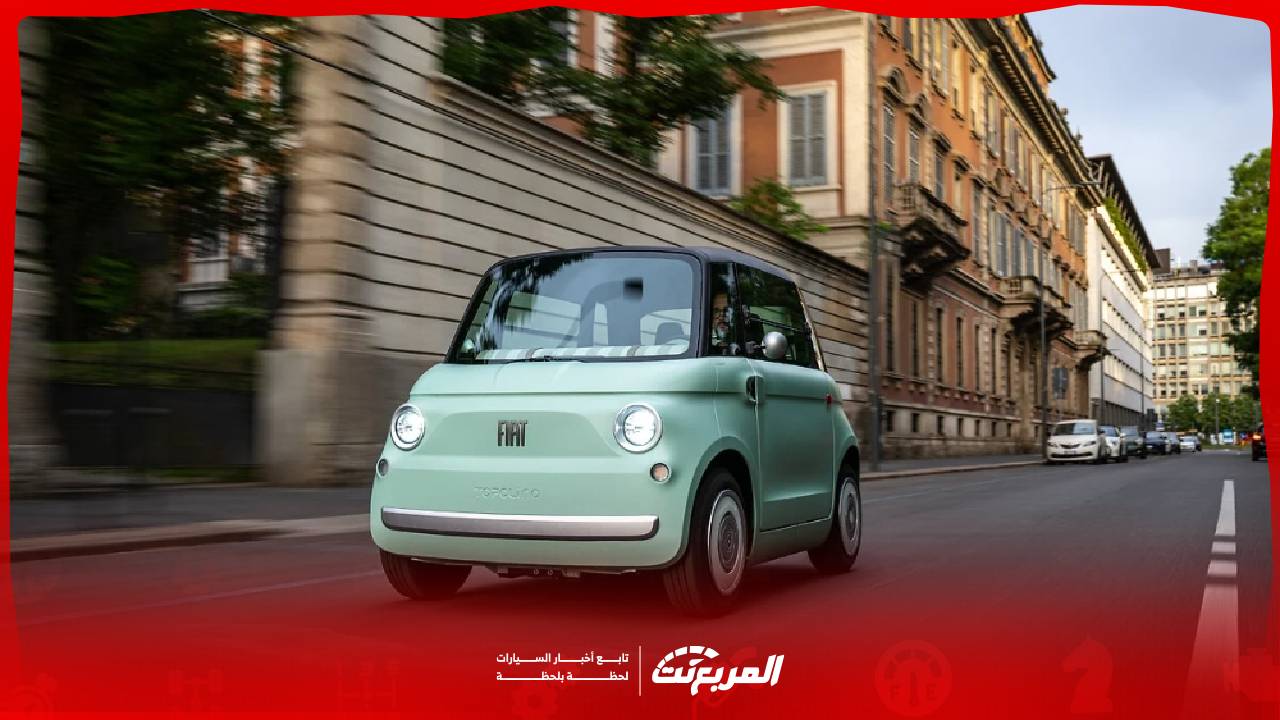 تعرف على فيات توبولينو 2025.. السيارة الكهربائية الأصغر والأكثر اقتصادية