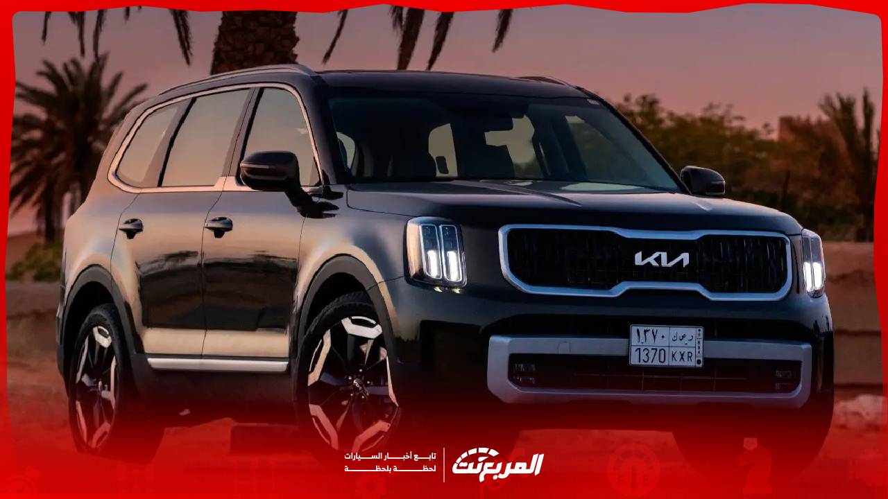 كيا تيلورايد 2025.. اكتشف أفضل SUV عائلي بتصميم فاخر وأداء قوي