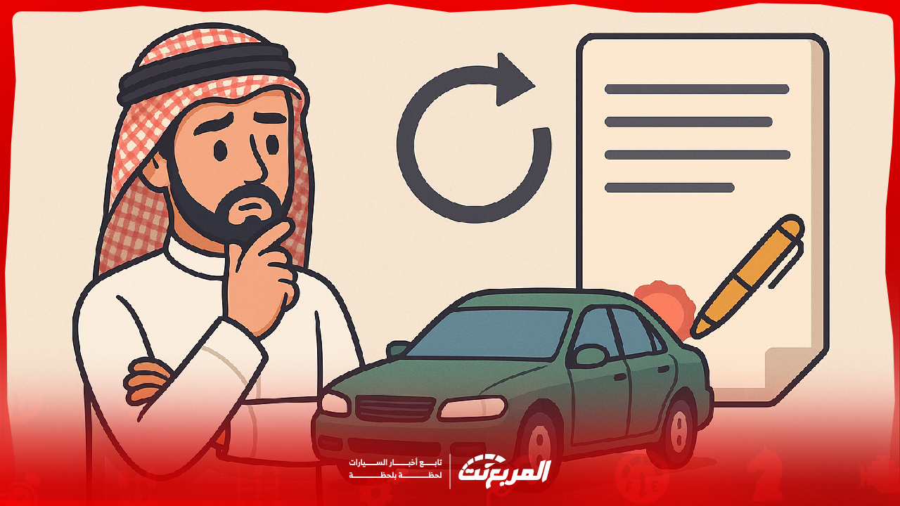 رسوم نقل ملكية سيارة في السعودية وأهم الإجراءات والشروط المطلوبة