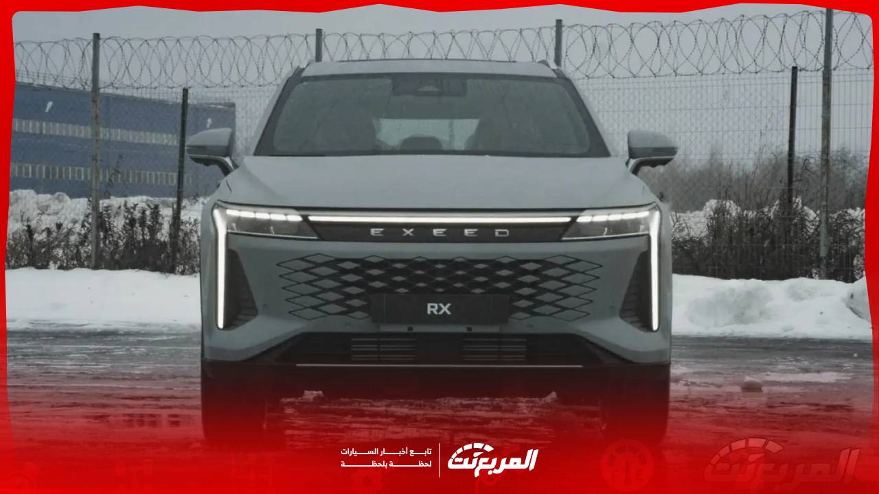 صور اكسيد RX 2025 من الخارج والداخل.. ولمحة عن مواصفاتها ومزاياها