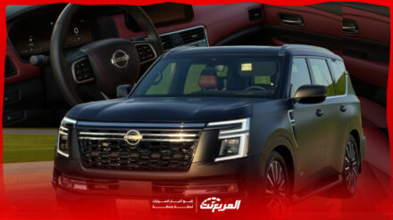 صور نيسان باترول 2025 الجديدة كليًا من الداخل والخارج وأبرز المميزات صور نيسان باترول 2025 الجديدة كليًا من الداخل والخارج وأبرز المميزات 5