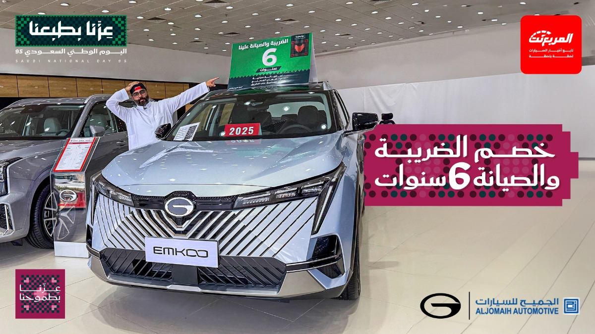 أقوى عروض اليوم الوطني على سيارات GAC من الجميح الضريبة والصيانة علينا