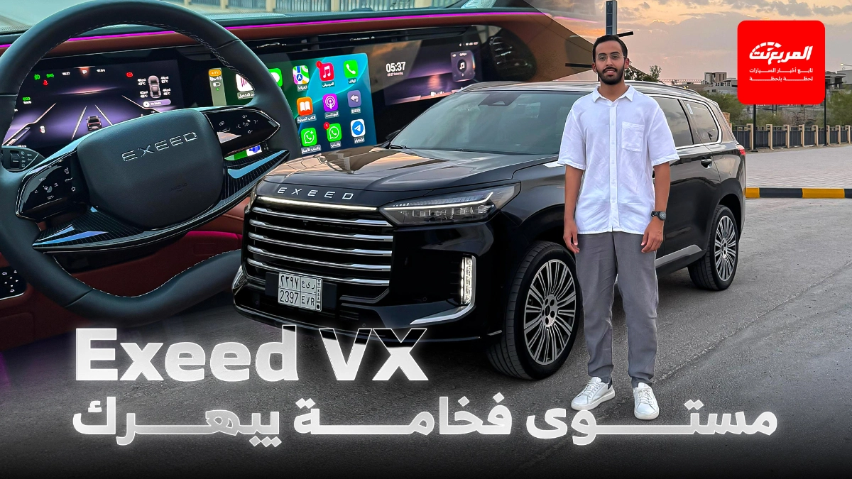 اكسيد VX 2026 سيارة عائلية دفع رباعي تفوقت في الرفاهية