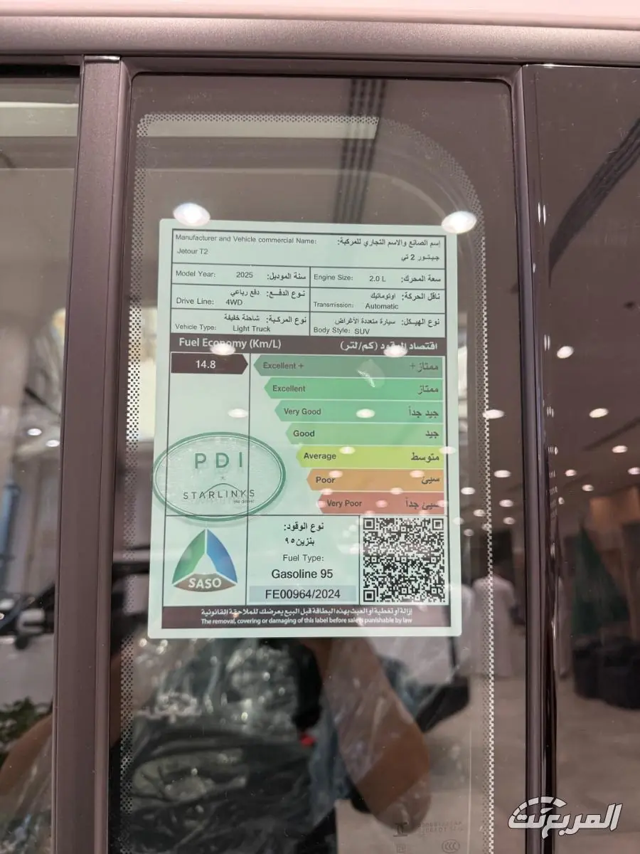 جيتور T2 2025 19