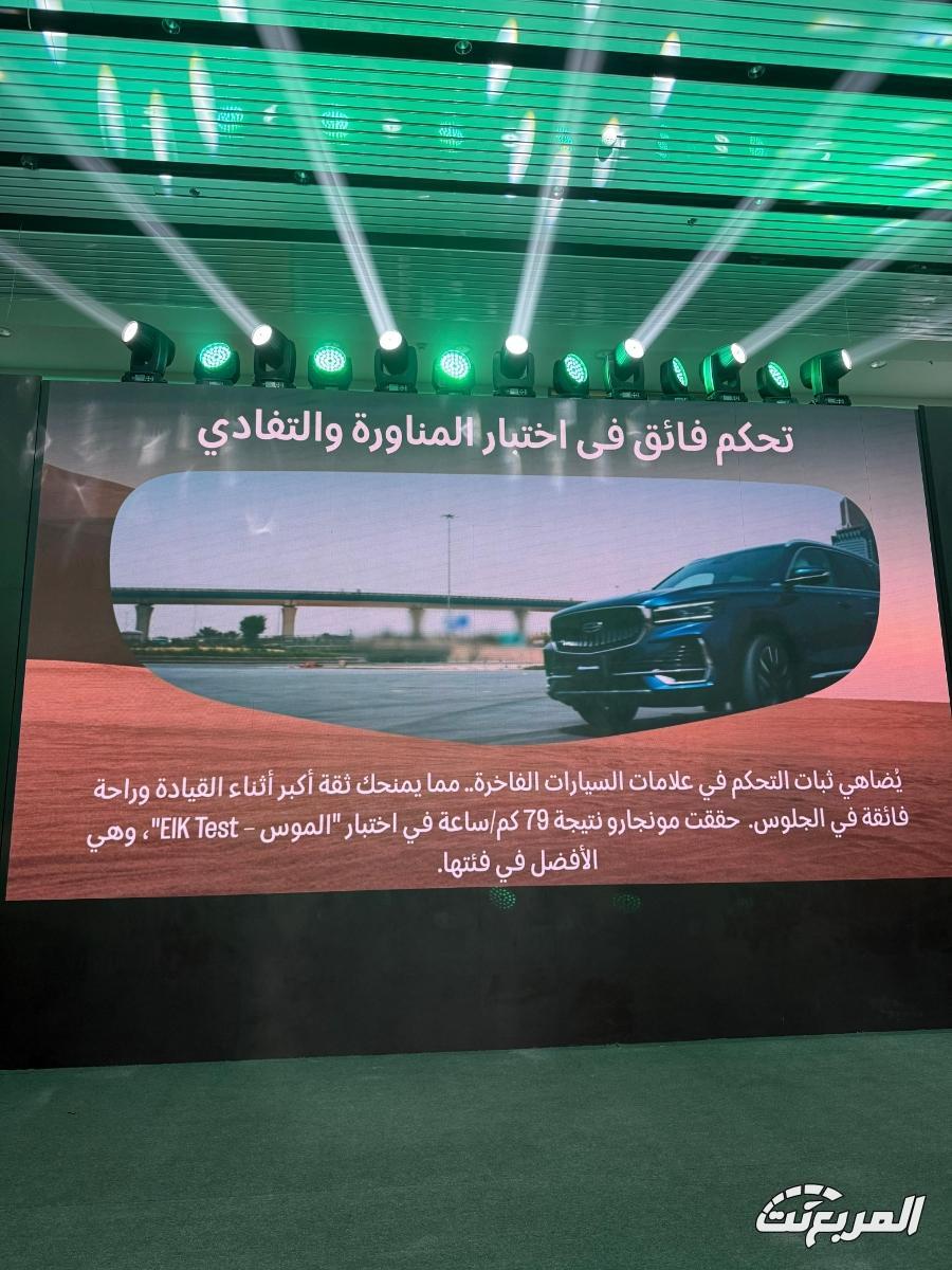 5 مميزات تجعل جيلي مونجارو 2026 أكثر ثباتا ونشاطا 5 مميزات تجعل جيلي مونجارو 2026 أكثر ثباتا ونشاطا 5