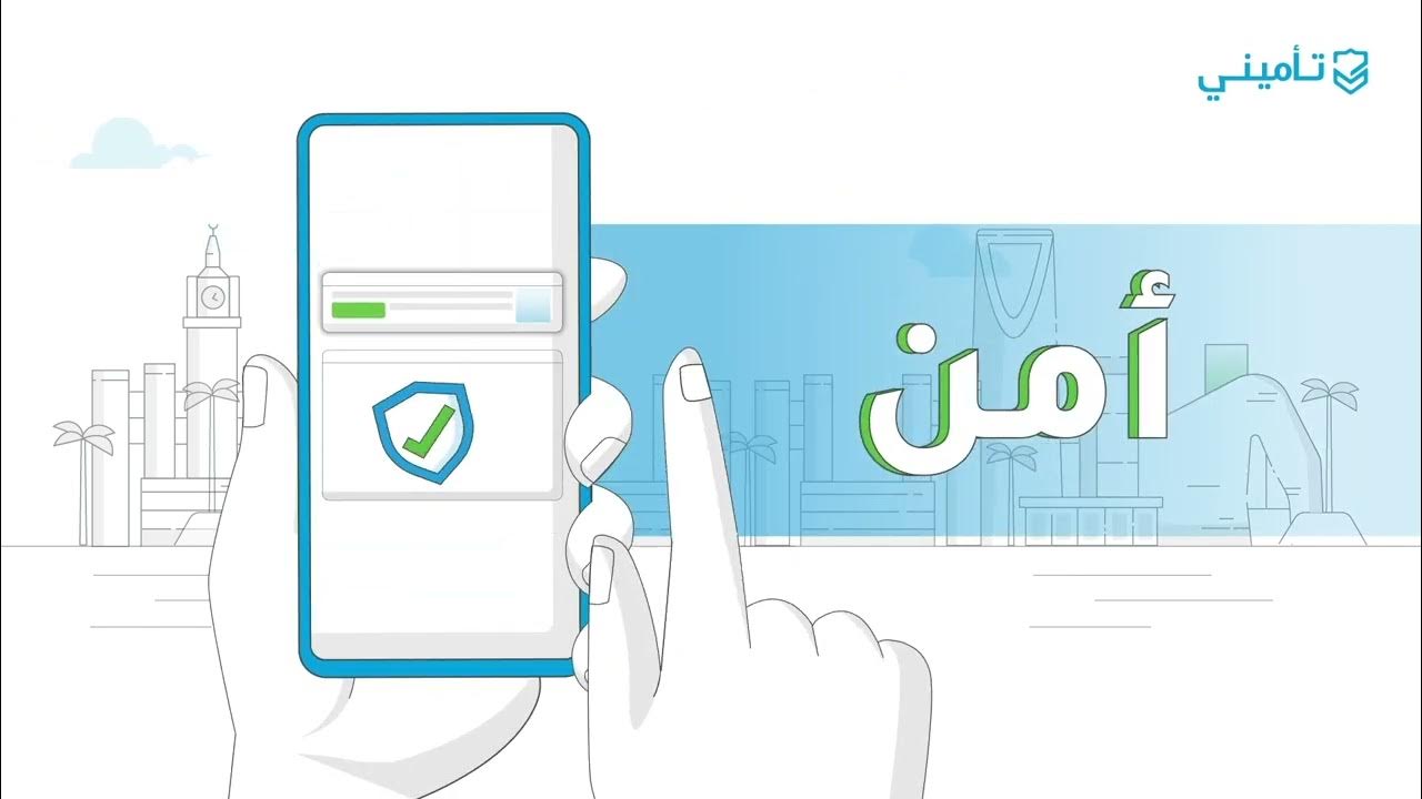 حالات لا يغطيها التأمين الشامل في السعودية: دليل كامل وأسعار تأمين 2025 مقارنة أسعار التأمين