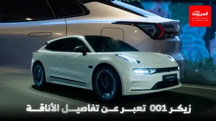 رحلة بصرية وحسية مع تصميم زيكر 001 الكهربائية رحلة بصرية وحسية مع تصميم زيكر 001 الكهربائية 17