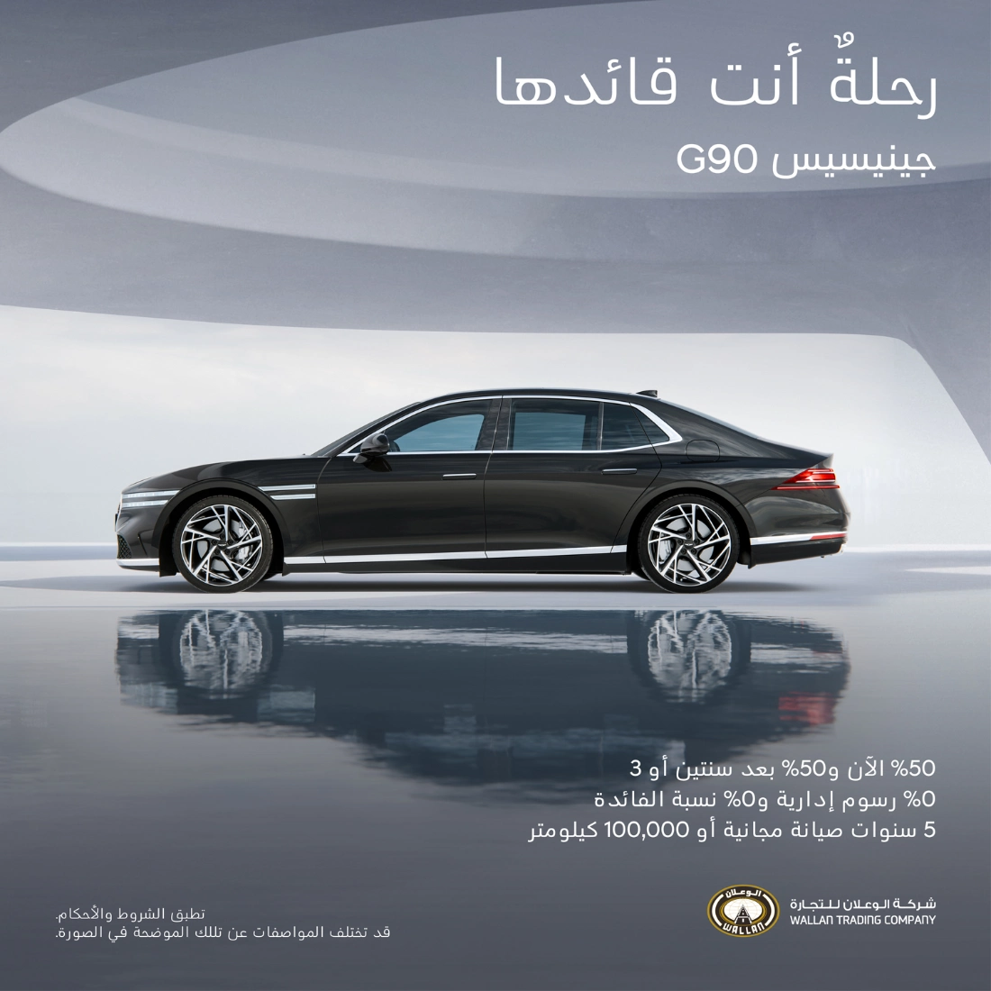 عروض جينيسيس بدون دفعة أولى وقسط شهري يبدأ من 2,194 ريال عروض جينيسيس بدون دفعة أولى وقسط شهري يبدأ من 2,194 ريال 4