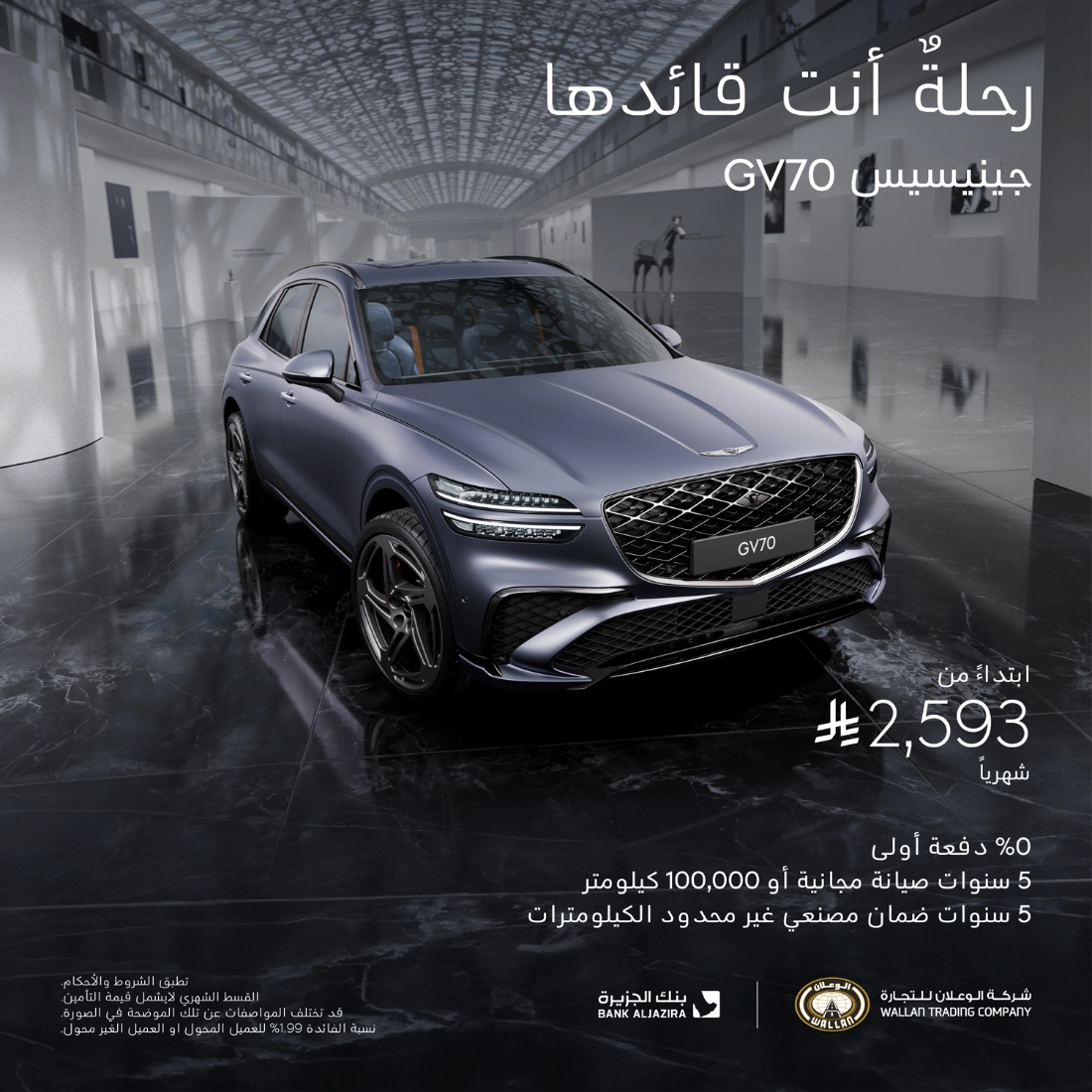 عروض جينيسيس بدون دفعة أولى وقسط شهري يبدأ من 2,194 ريال عروض جينيسيس بدون دفعة أولى وقسط شهري يبدأ من 2,194 ريال 5