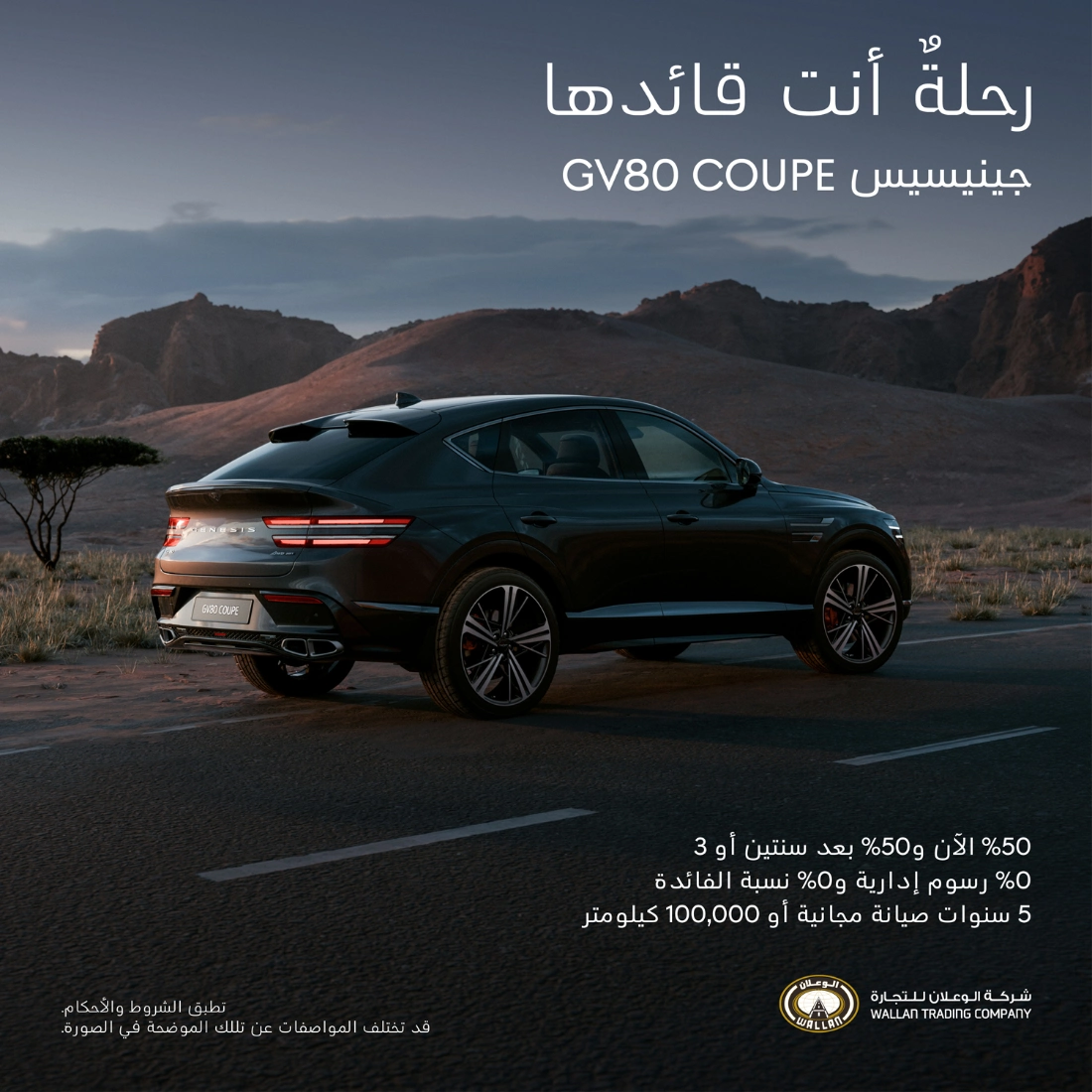 عروض جينيسيس بدون دفعة أولى وقسط شهري يبدأ من 2,194 ريال عروض جينيسيس بدون دفعة أولى وقسط شهري يبدأ من 2,194 ريال 7