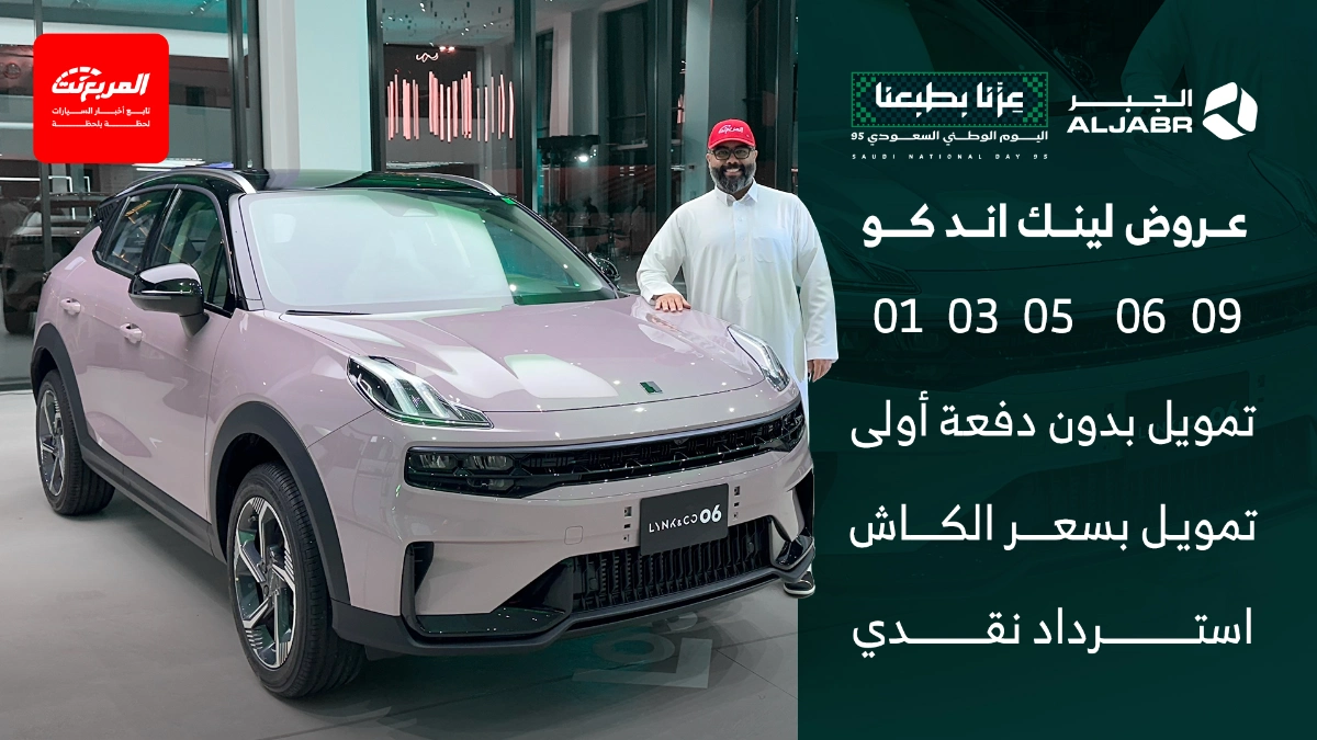 عروض لينك اند كو مولها بسعر الكاش وخصم مباشر في اليوم الوطني