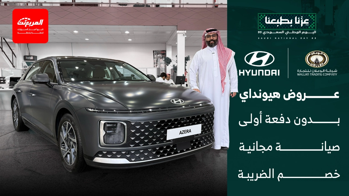 عروض هيونداي الوعلان بدون دفعة أولى وصيانة مجانية