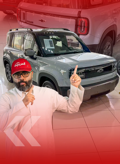شفروليه سبارك EUV الاقتصادية الجديدة 🔋 2