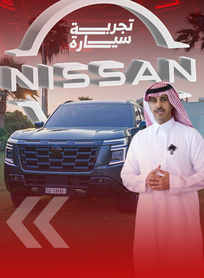 نيسان باترول بلاتينيوم 2025..الفخامة بمعناها الحقيقي 6