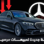 تراجع حاد في مبيعات مرسيدس حول العالم باستثناء دول الخليج