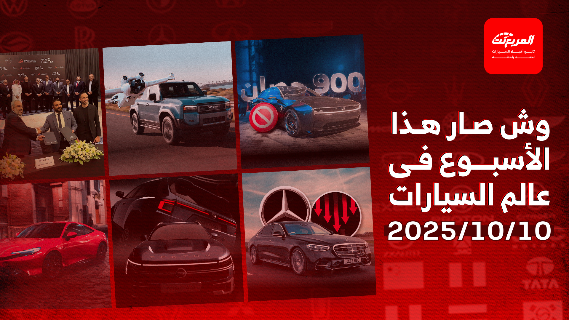 أخبار السيارات في أسبوع: دودج تلغي أقوى فئة من تشارجر الكهربائية بعد تدهور المبيعات