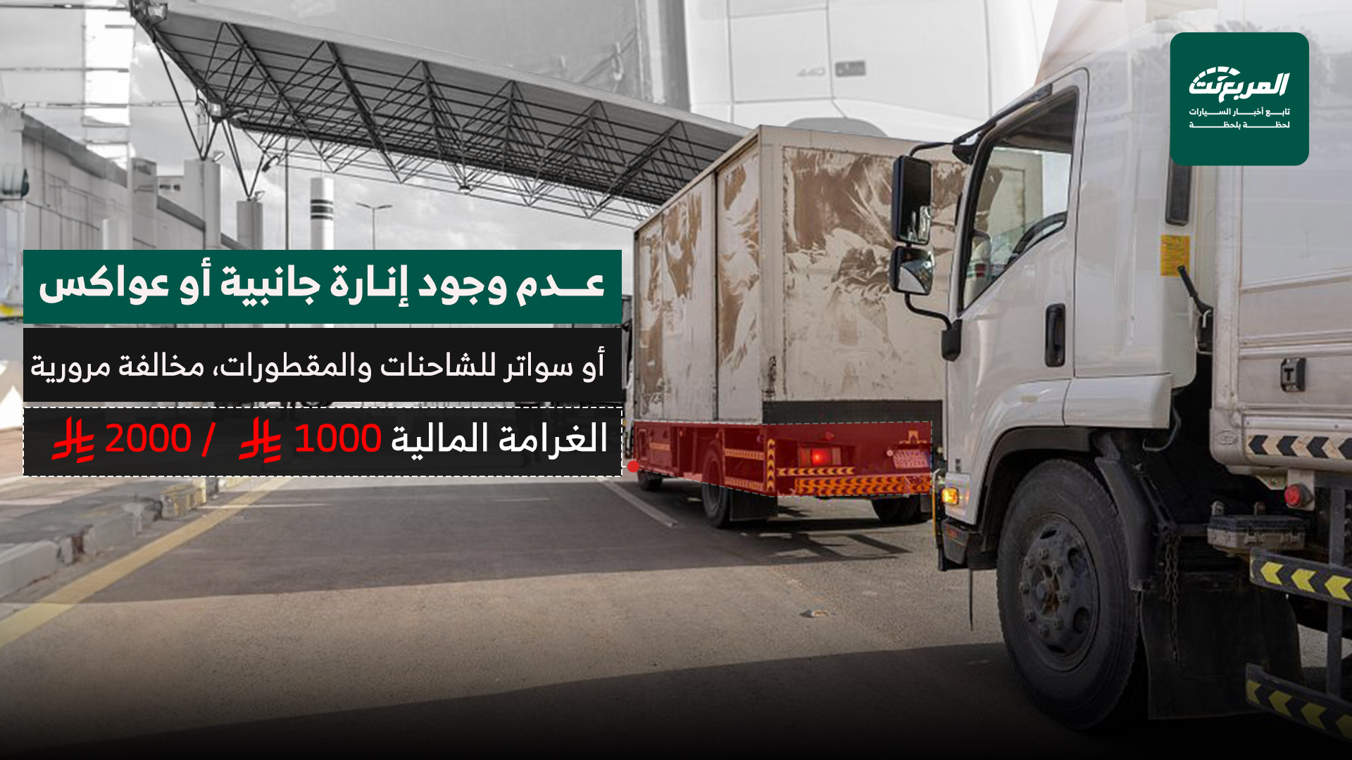 أخبار السيارات في أسبوع: زيارة سعودية لمصنع ستيلانتس في المغرب تفتح الباب أمام توسع محتمل في المنطقة أخبار السيارات في أسبوع: زيارة سعودية لمصنع ستيلانتس في المغرب تفتح الباب أمام توسع محتمل في المنطقة 8