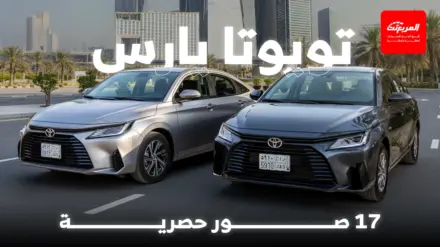 صور تويوتا يارس 2026 من جلسة تصوير حصرية (17 صورة) Toyota Yaris صور تويوتا يارس 2026 من جلسة تصوير حصرية (17 صورة) Toyota Yaris 2